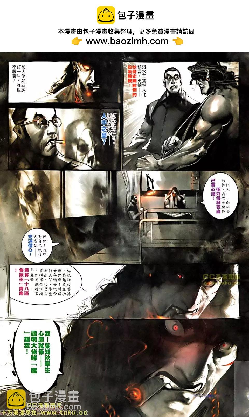 第511回-第506话