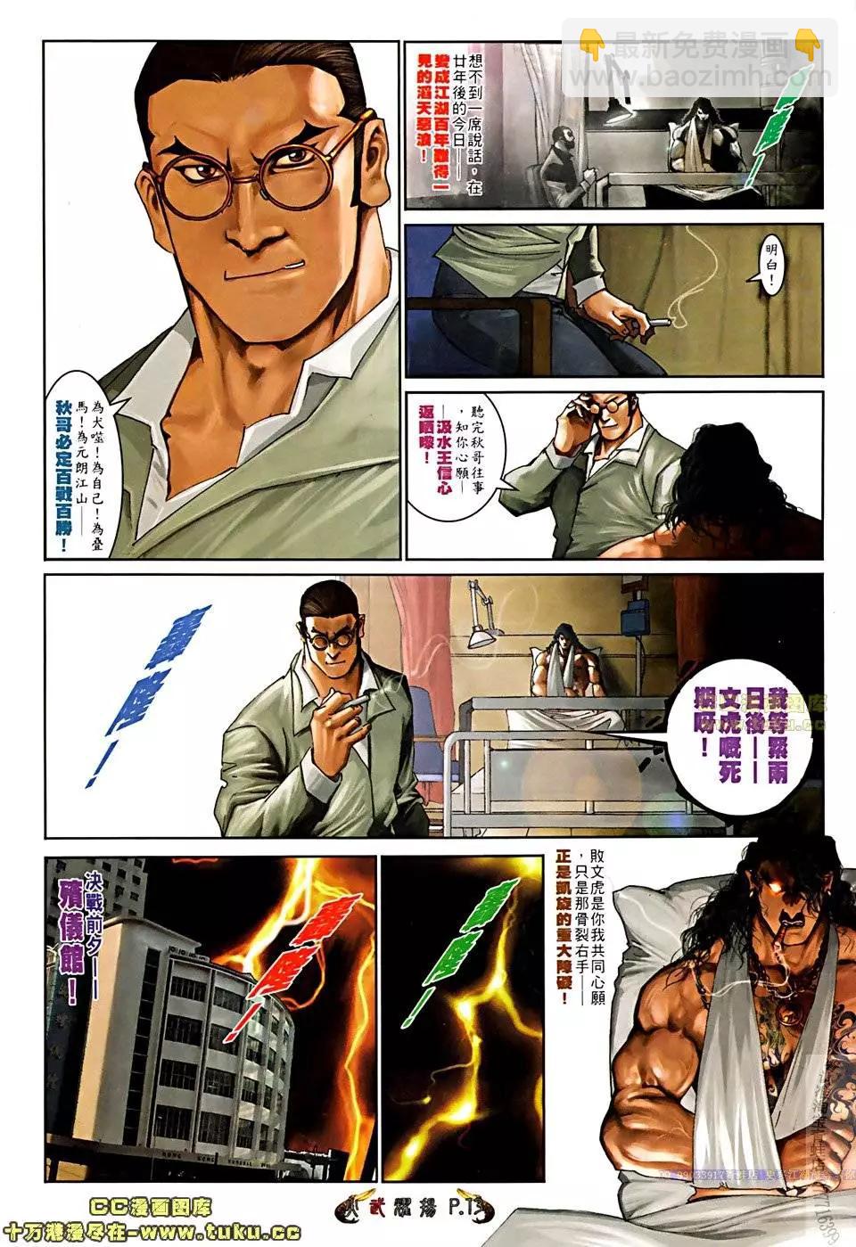 第511回-第506话