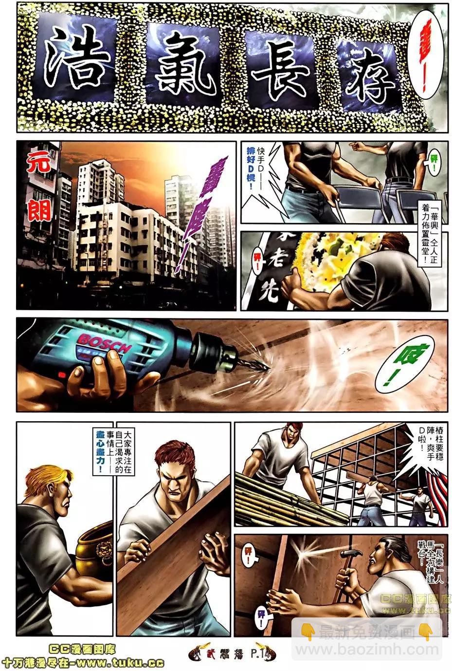 第511回-第506话