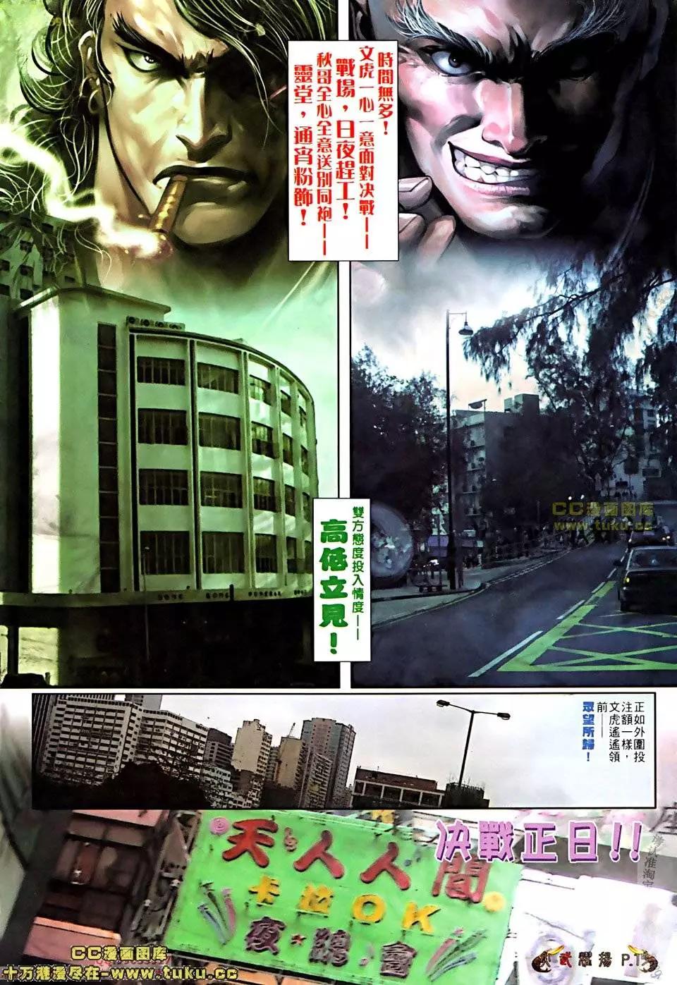 第511回-第506话