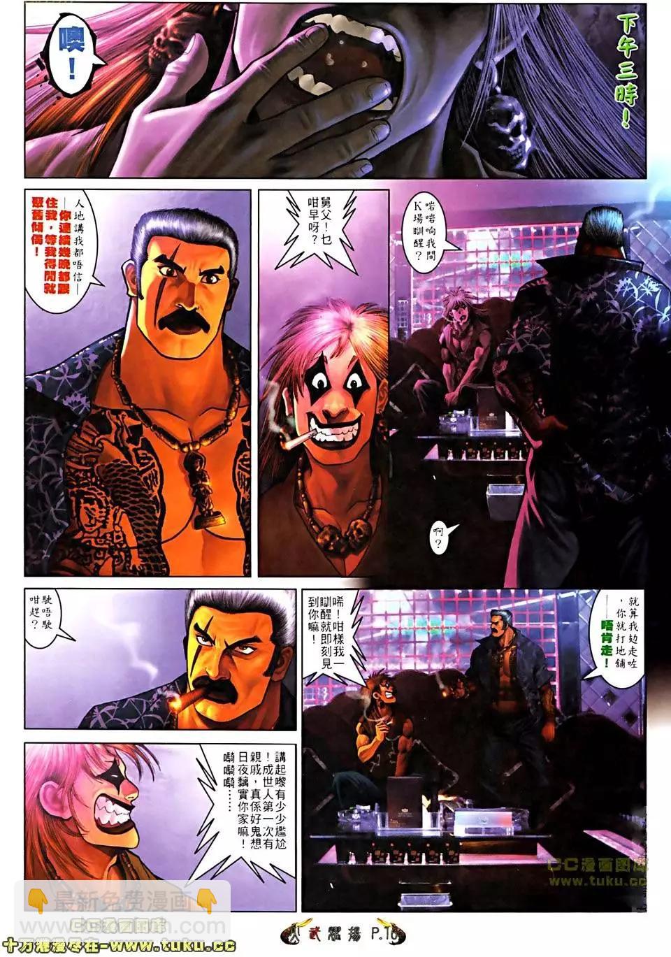 第511回-第506话