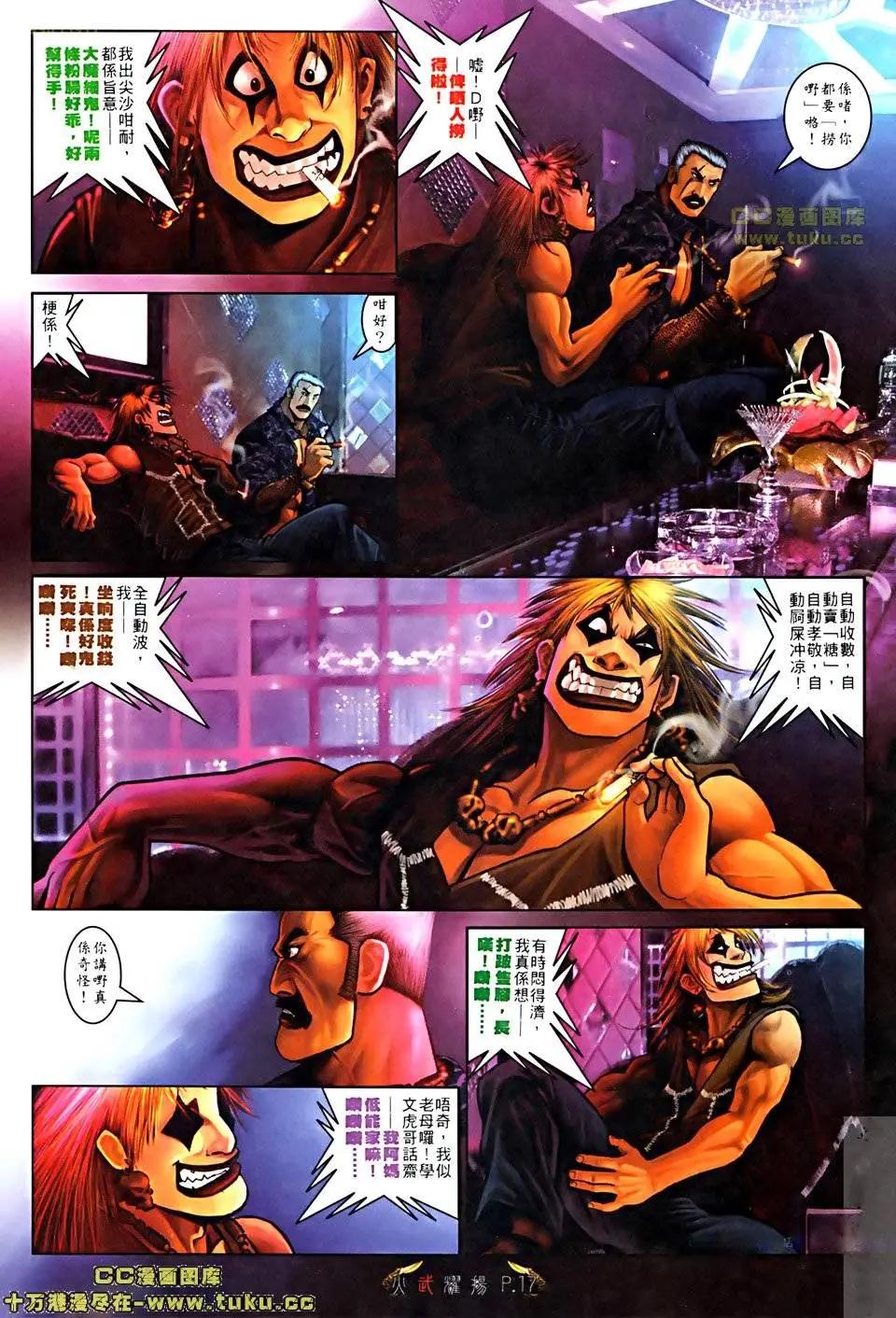 第511回-第506话
