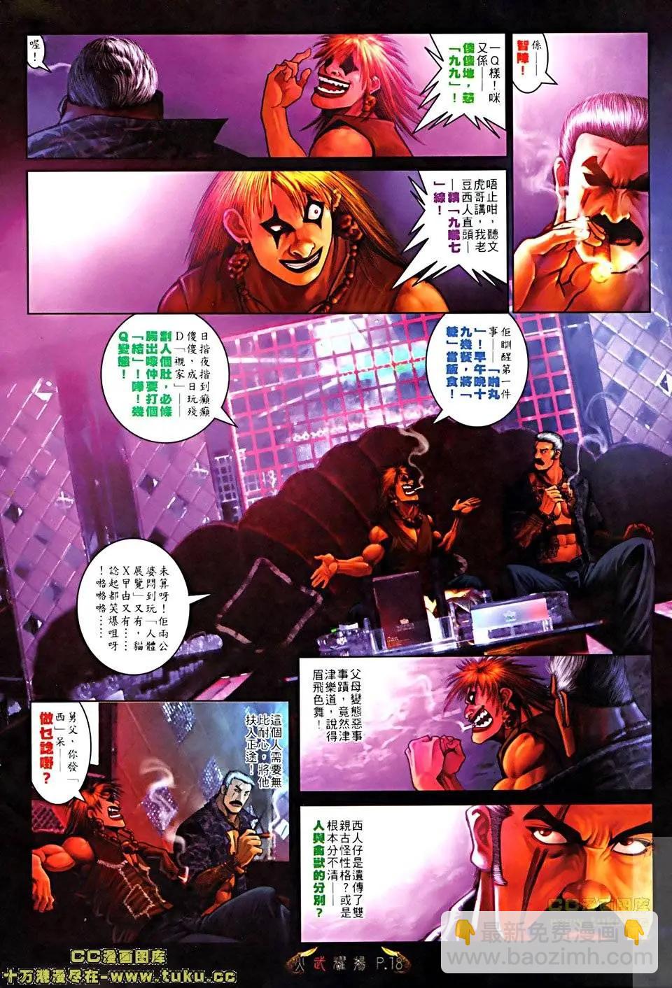 第511回-第506话