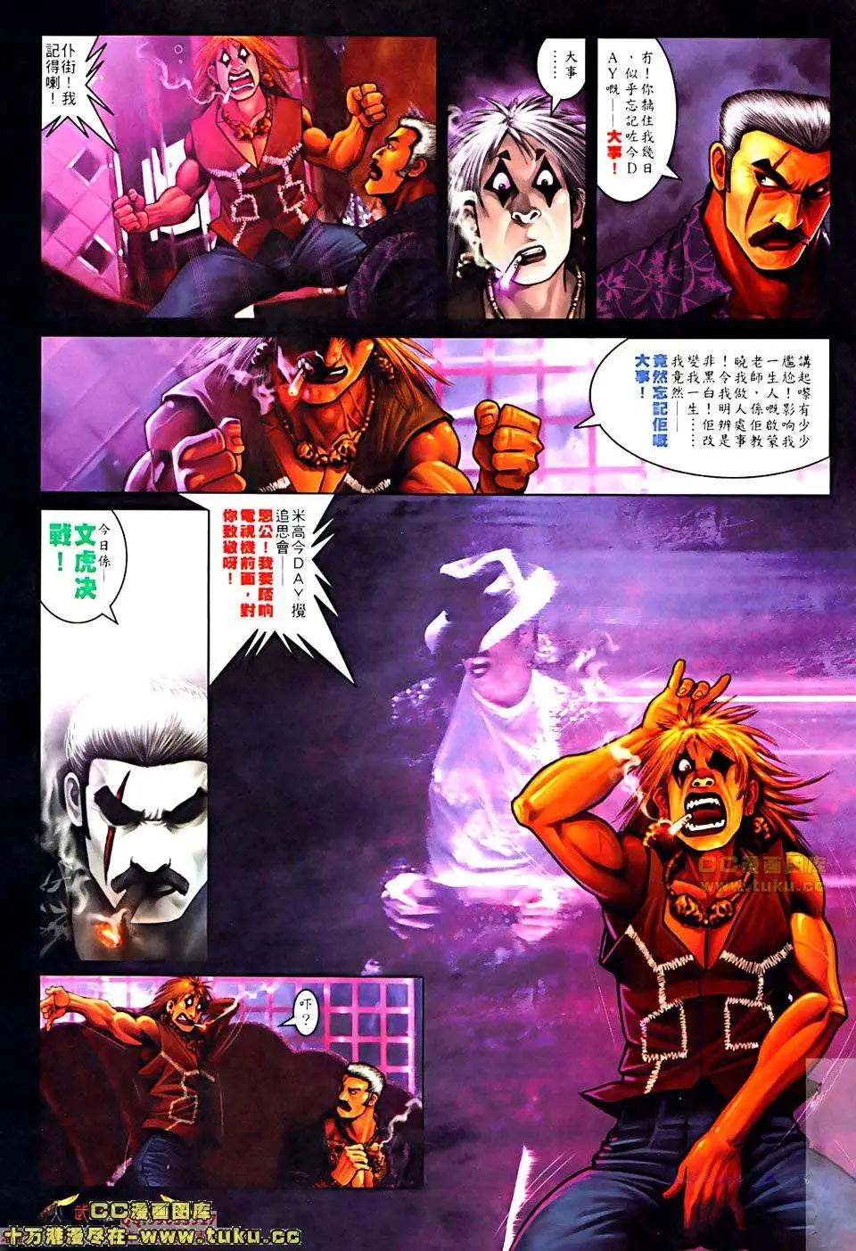 第511回-第506话