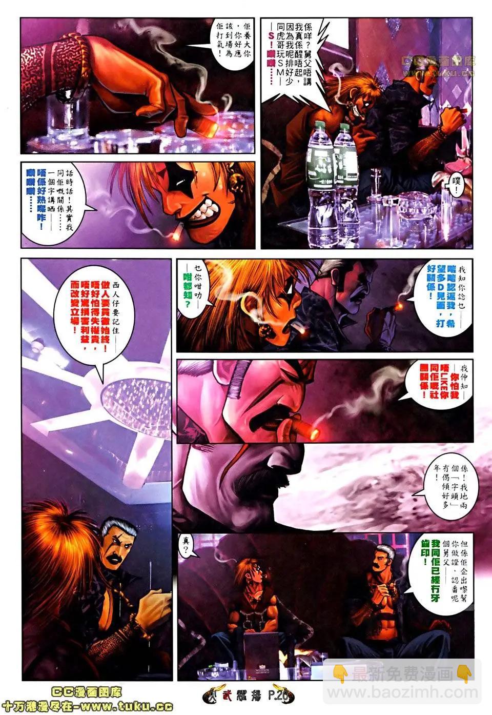第511回-第506话