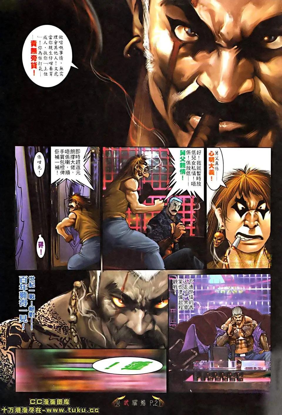 第511回-第506话