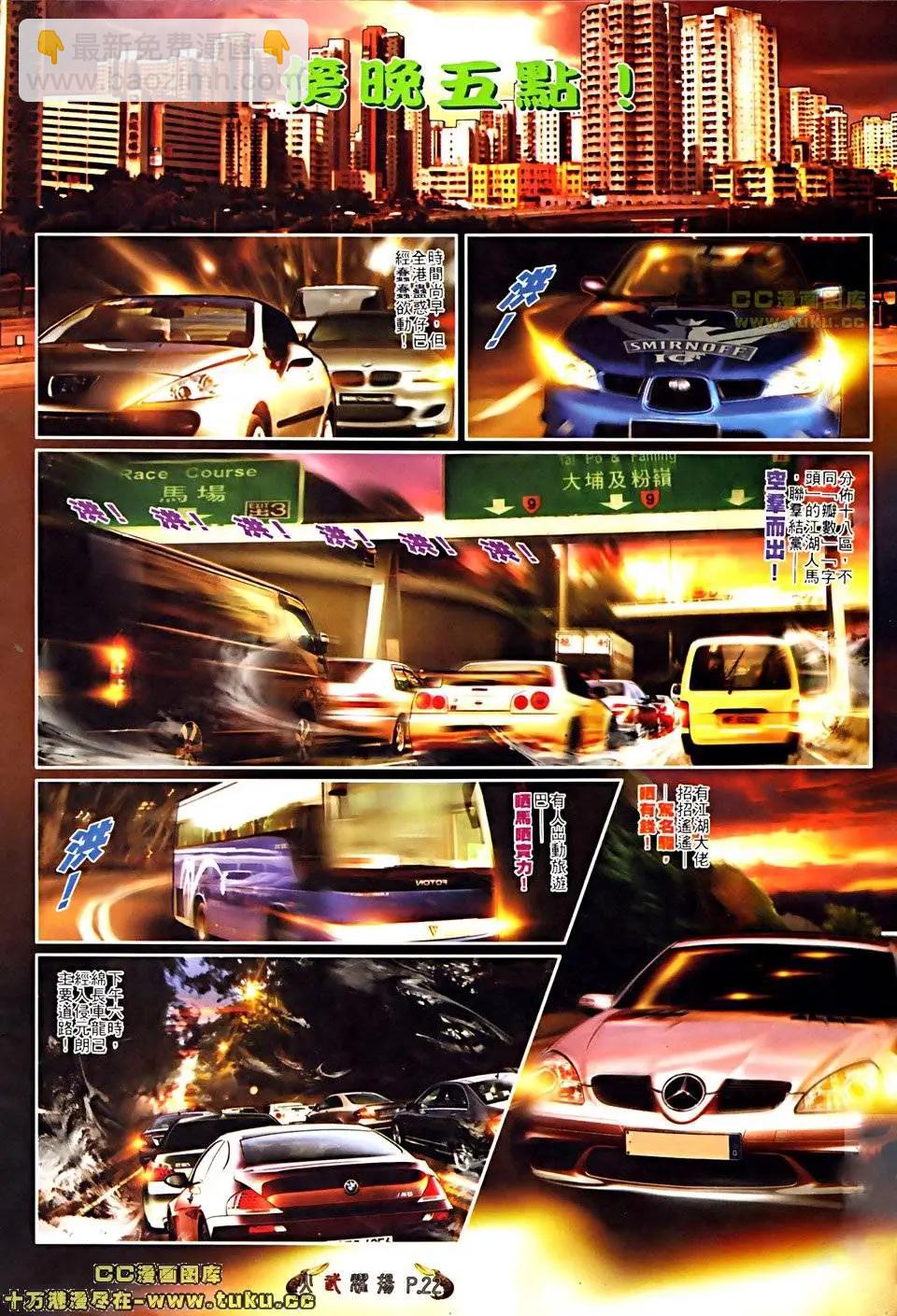 第511回-第506话