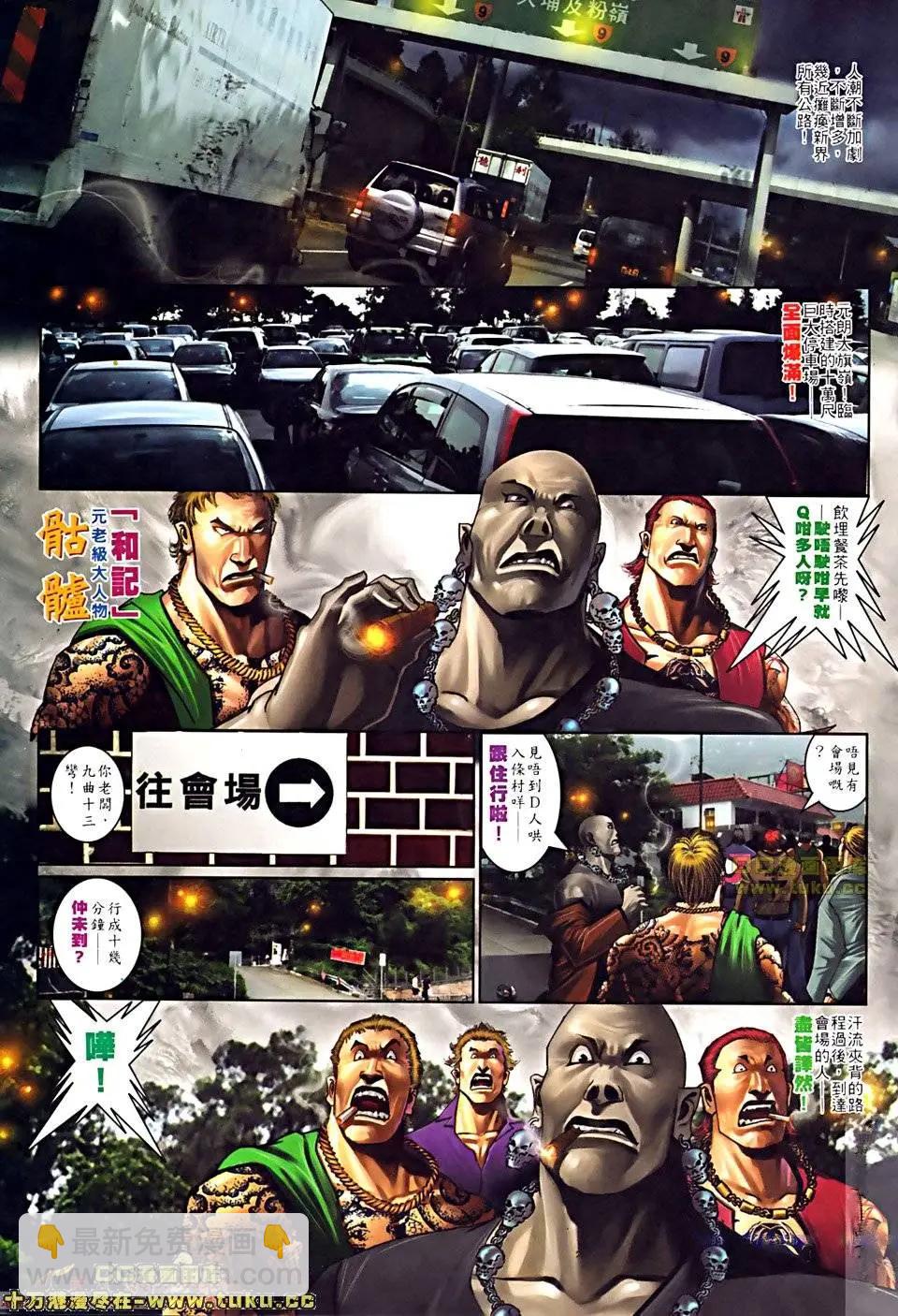 第511回-第506话
