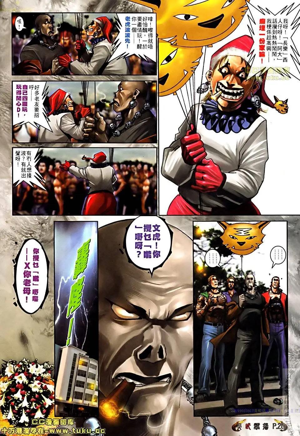 第511回-第506话