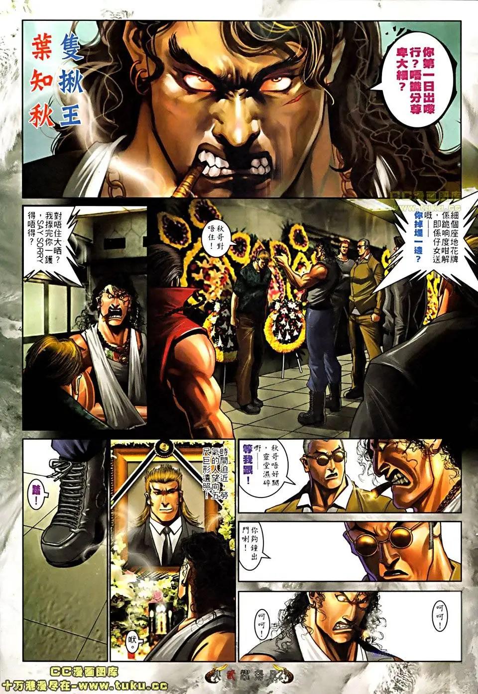 第511回-第506话