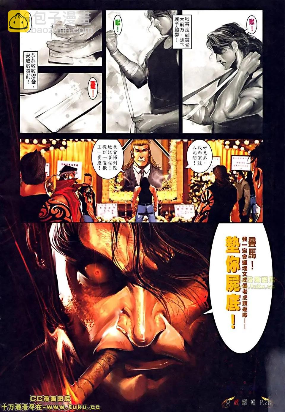 第511回-第506话