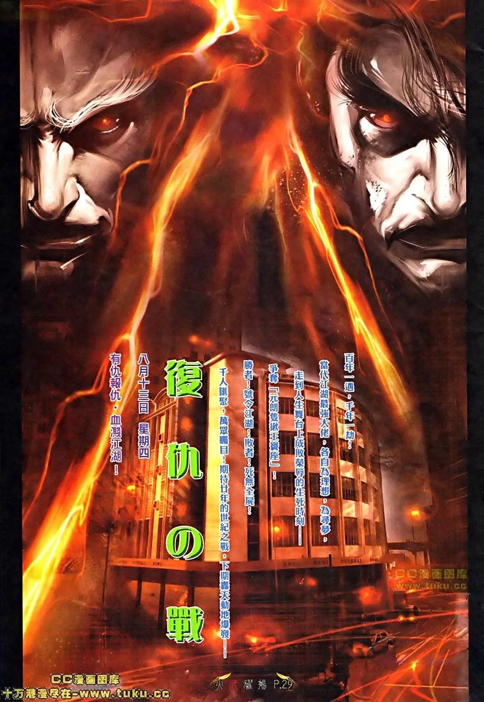 第511回-第506话