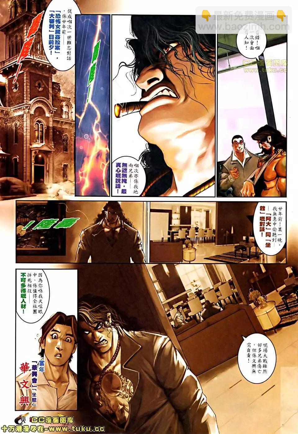 第511回-第506话