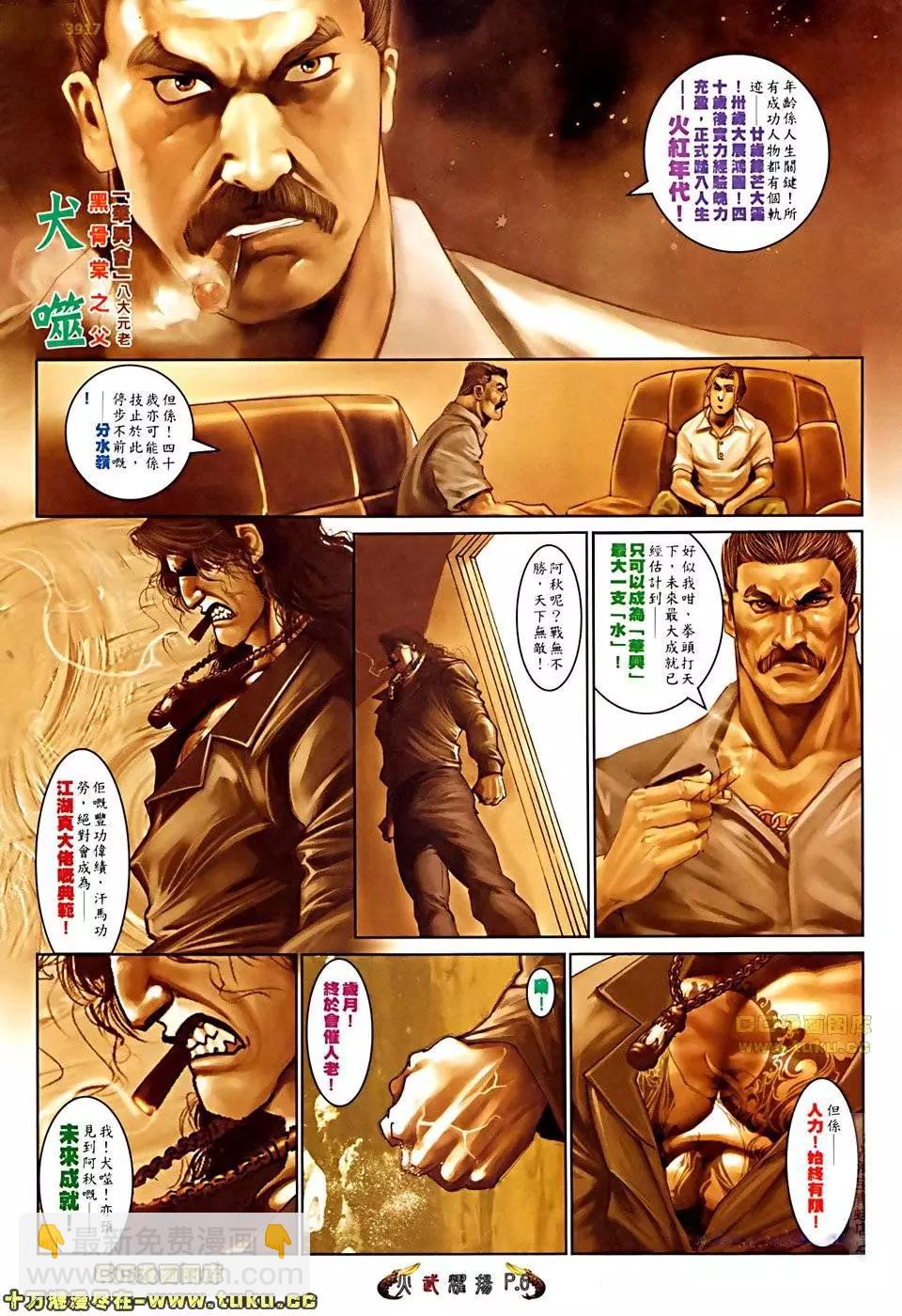 第511回-第506话