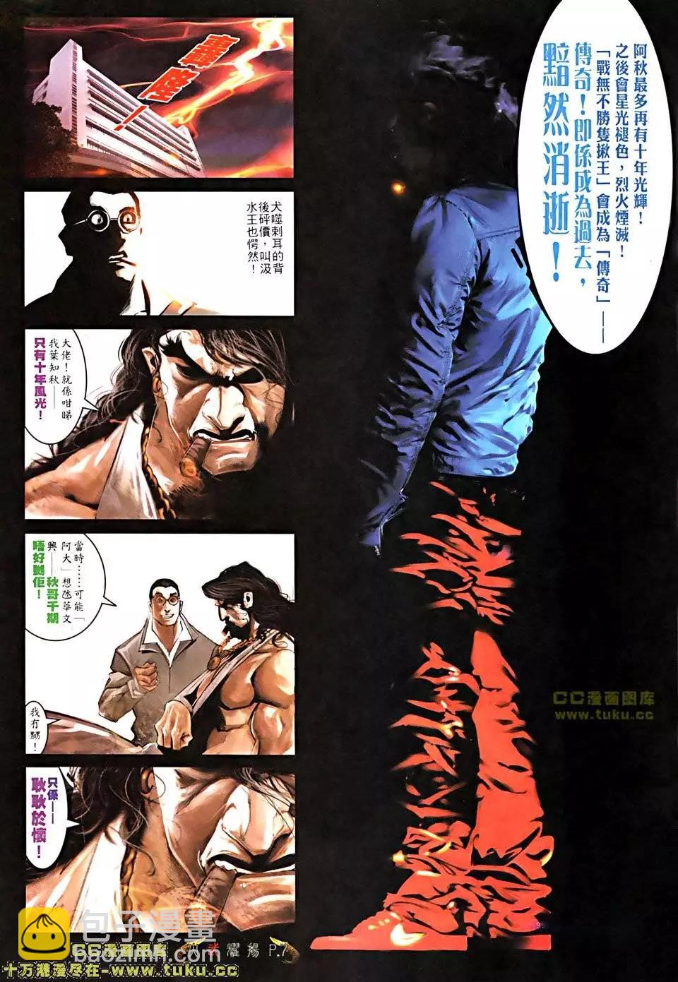 第511回-第506话