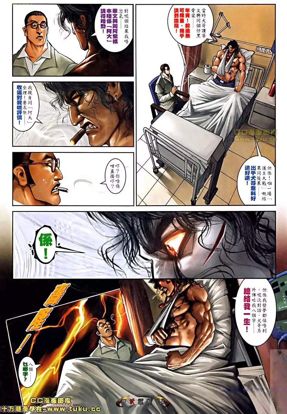 第511回-第506话
