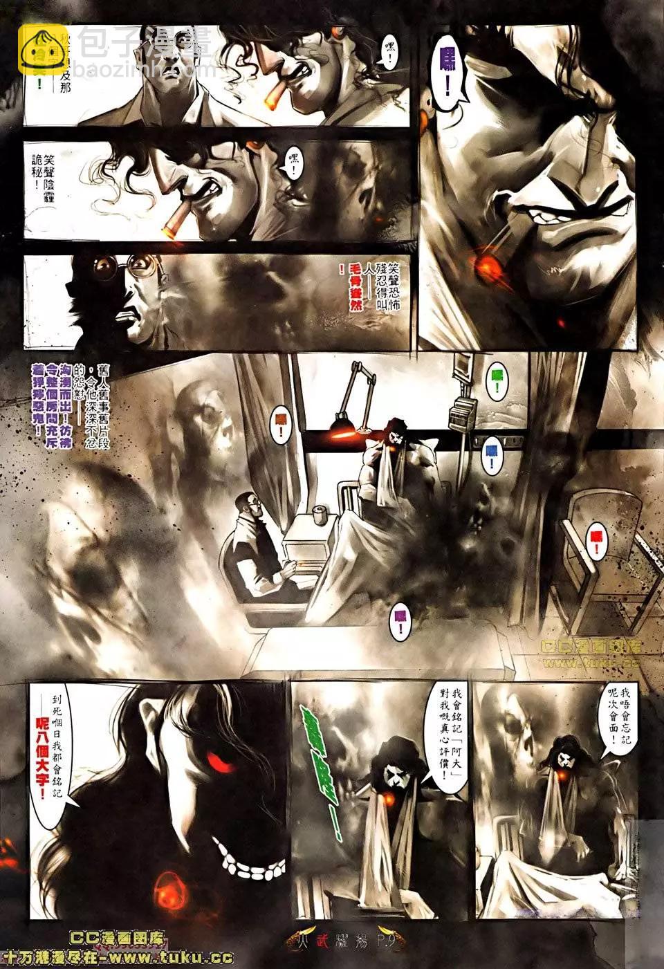 第511回-第506话