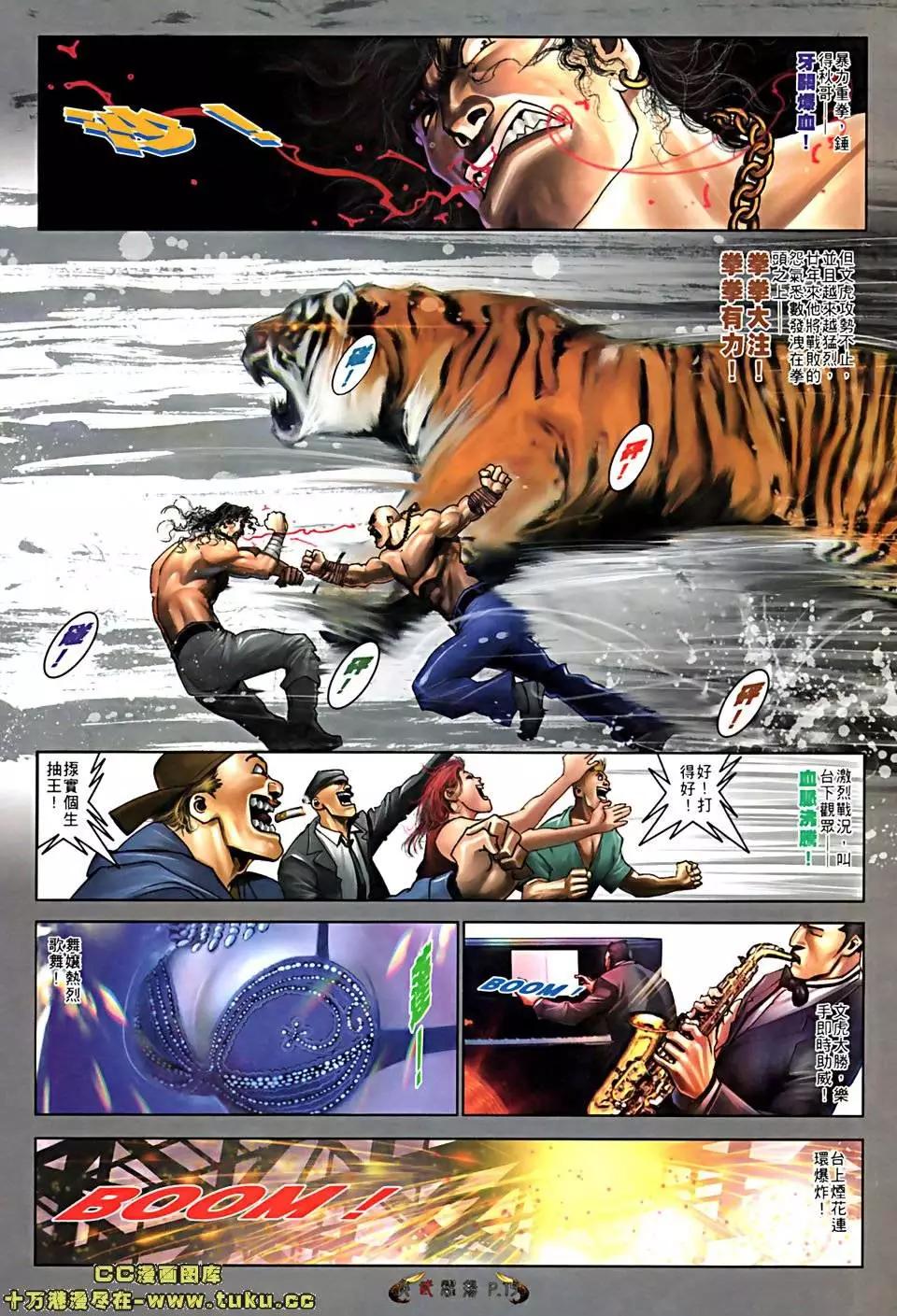 第513回-第508话