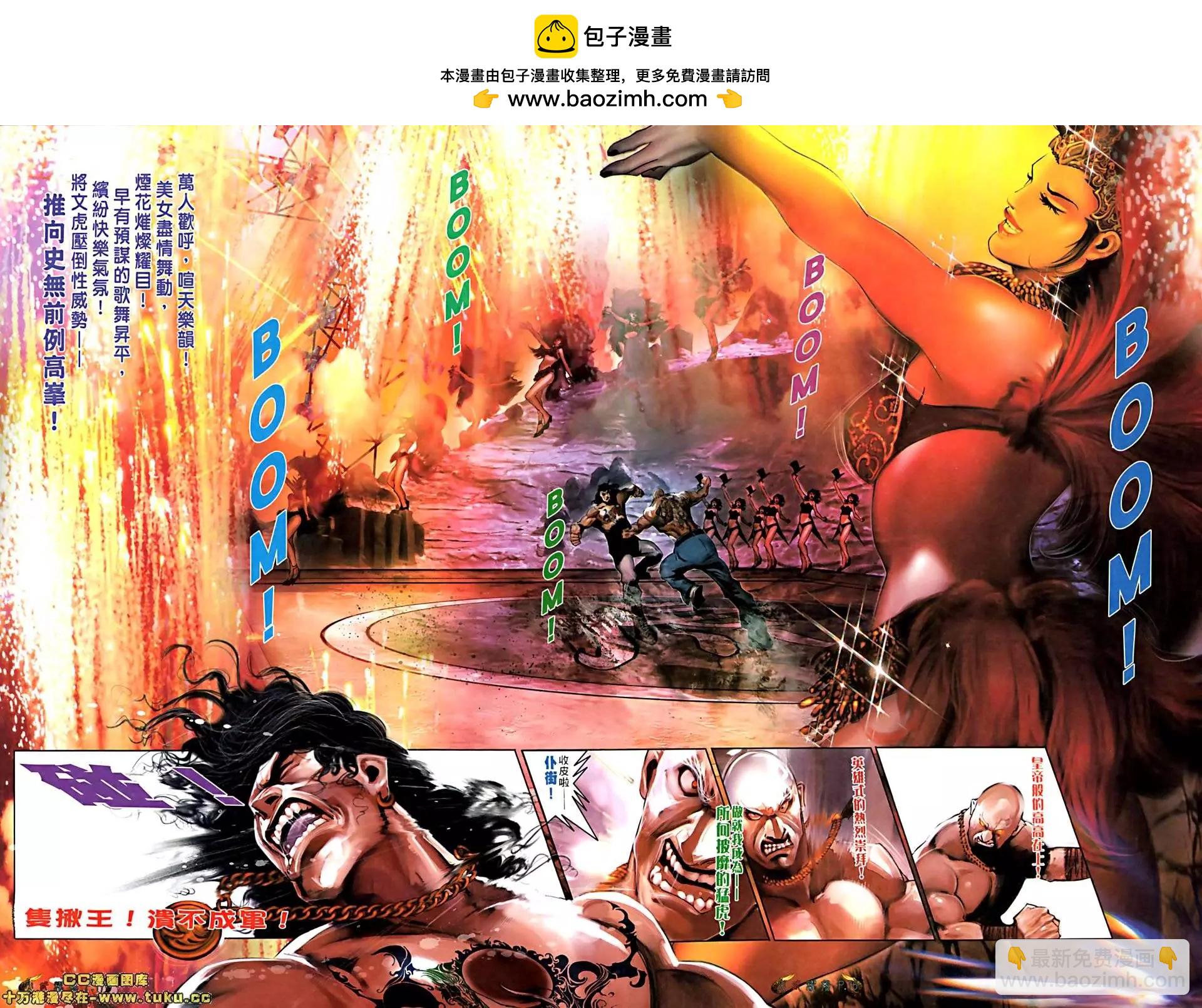 第513回-第508话