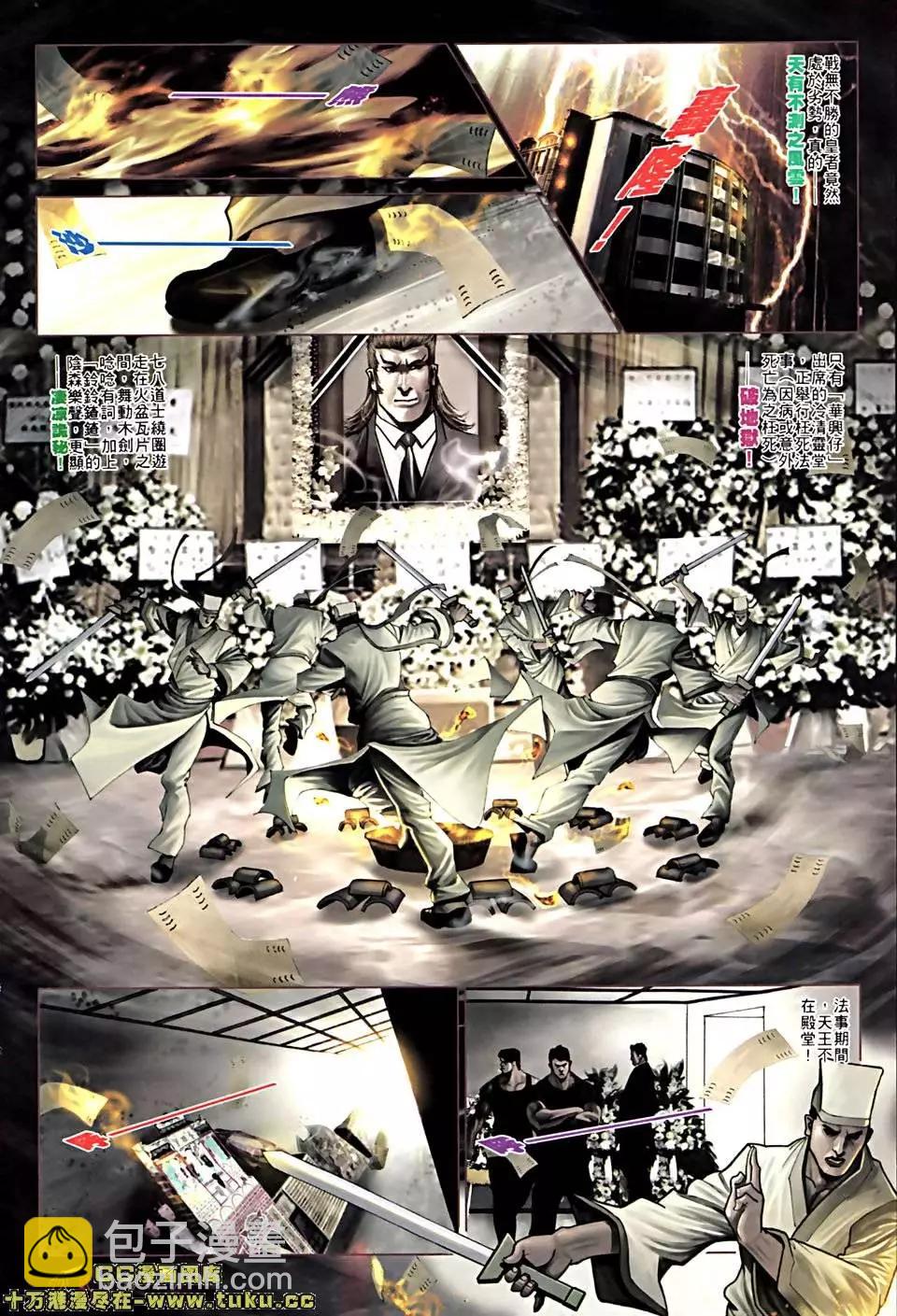 第513回-第508话
