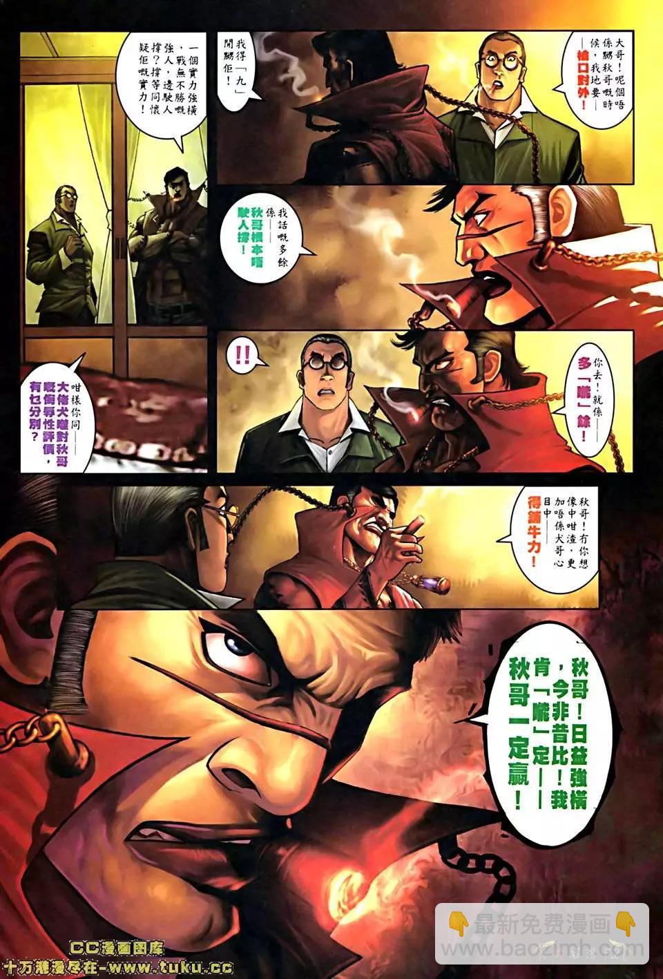第513回-第508话