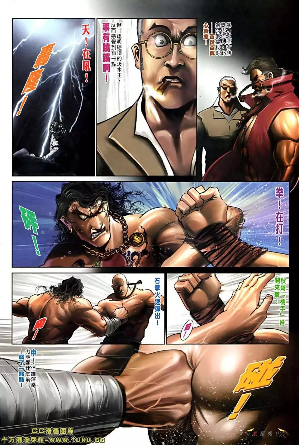 第513回-第508话