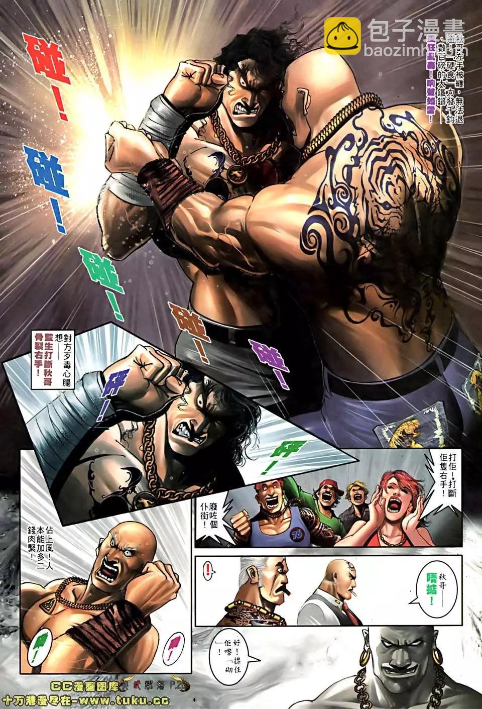 第513回-第508话