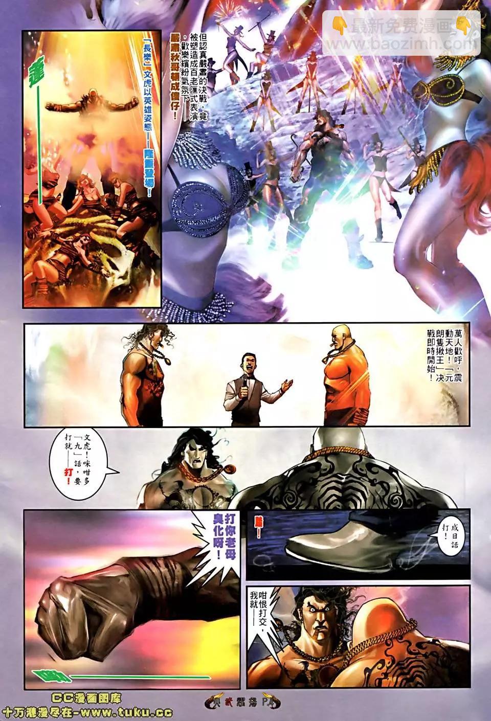 第513回-第508话