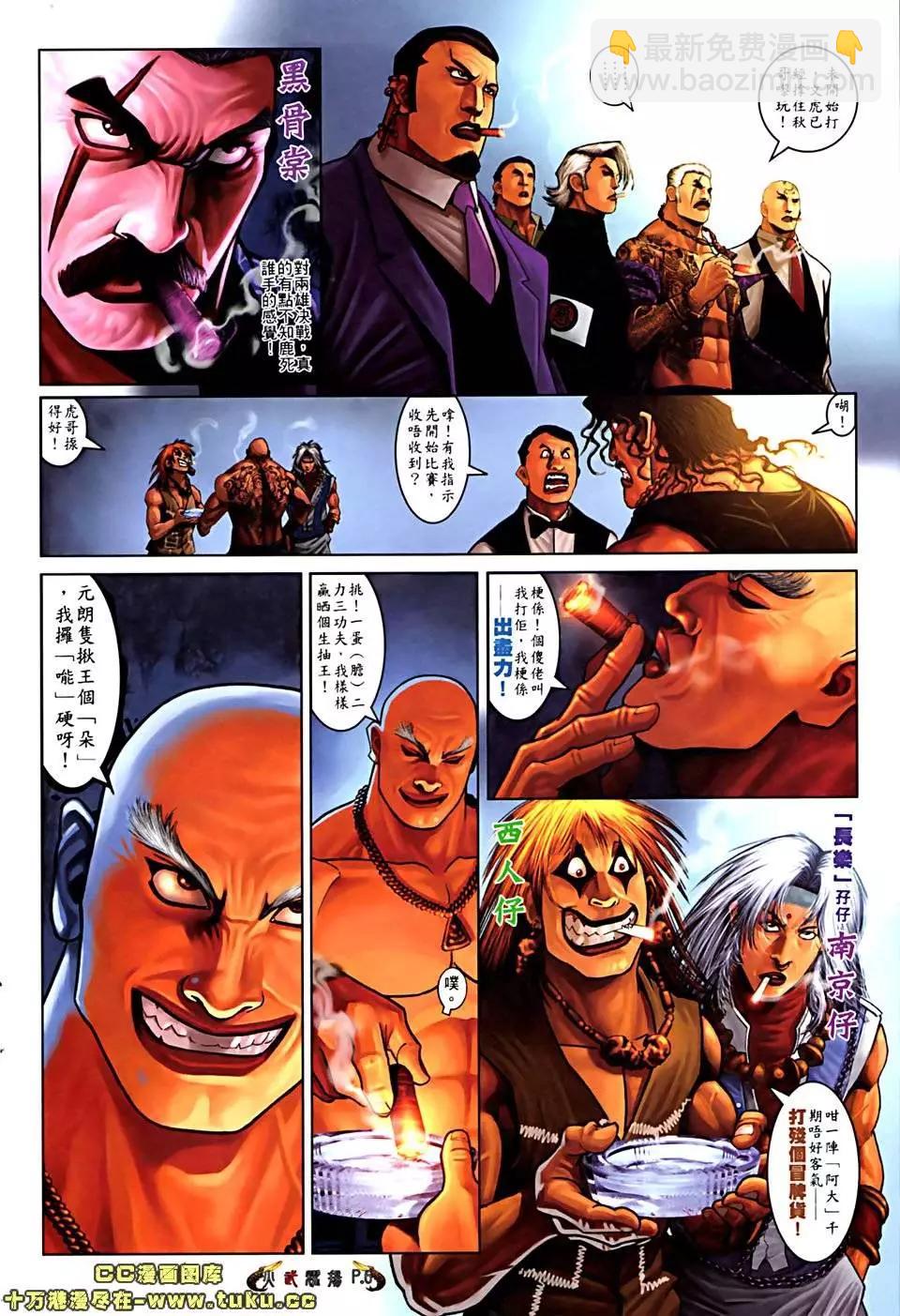 第513回-第508话