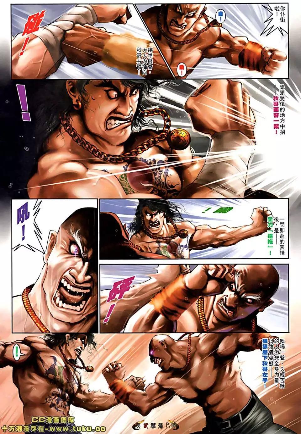 第513回-第508话