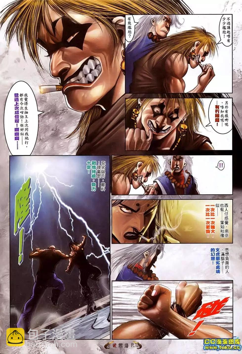 第515回-第510话