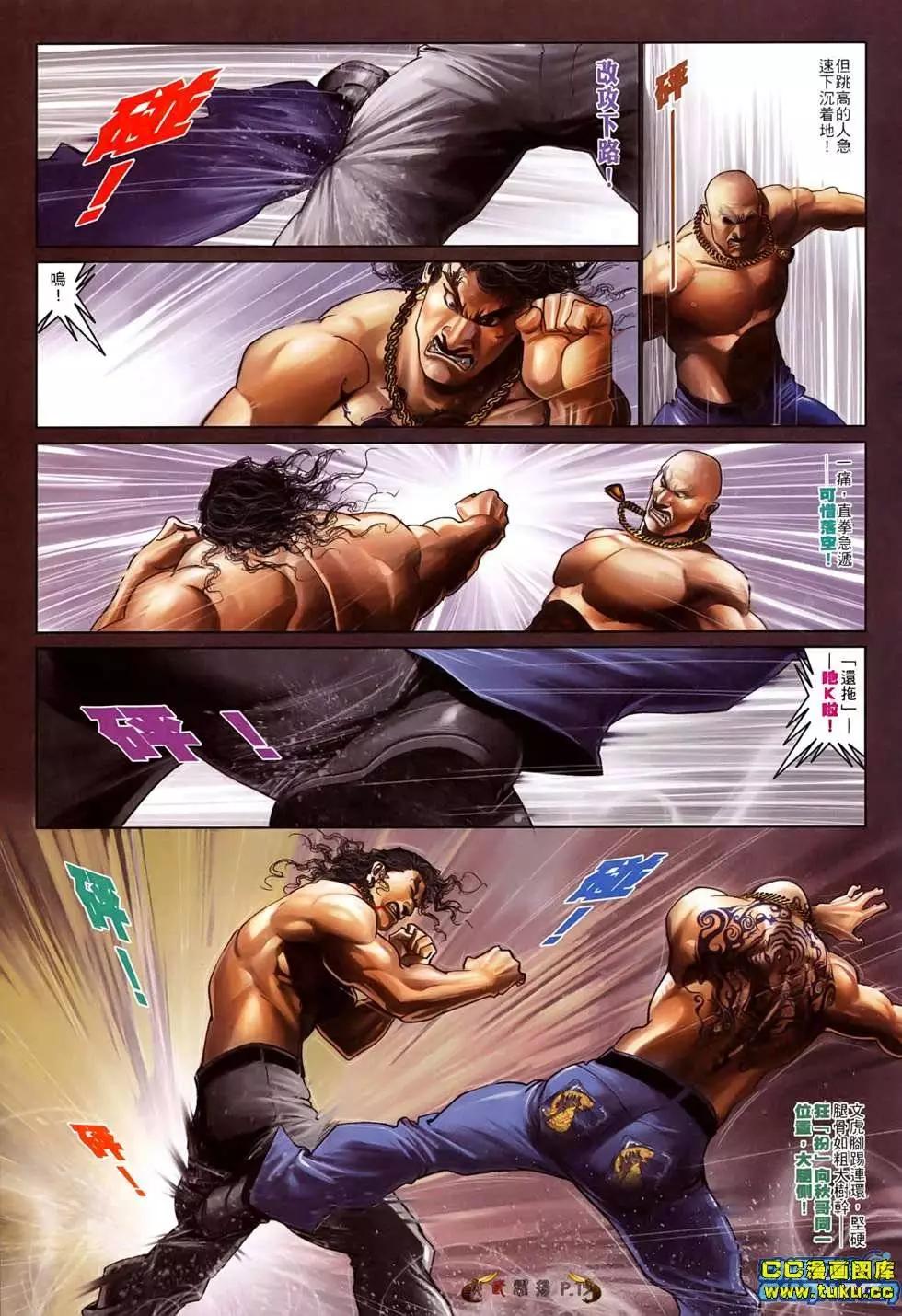 第515回-第510话