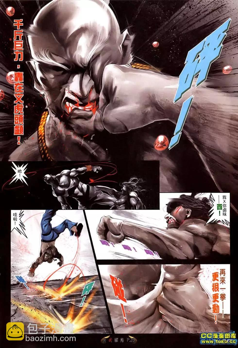 第515回-第510话