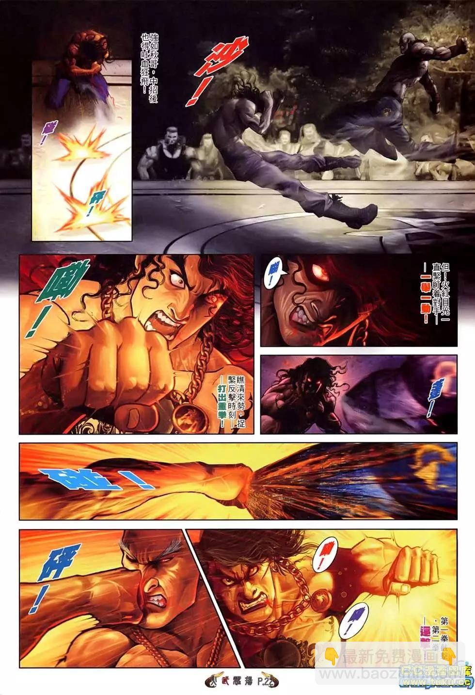第515回-第510话