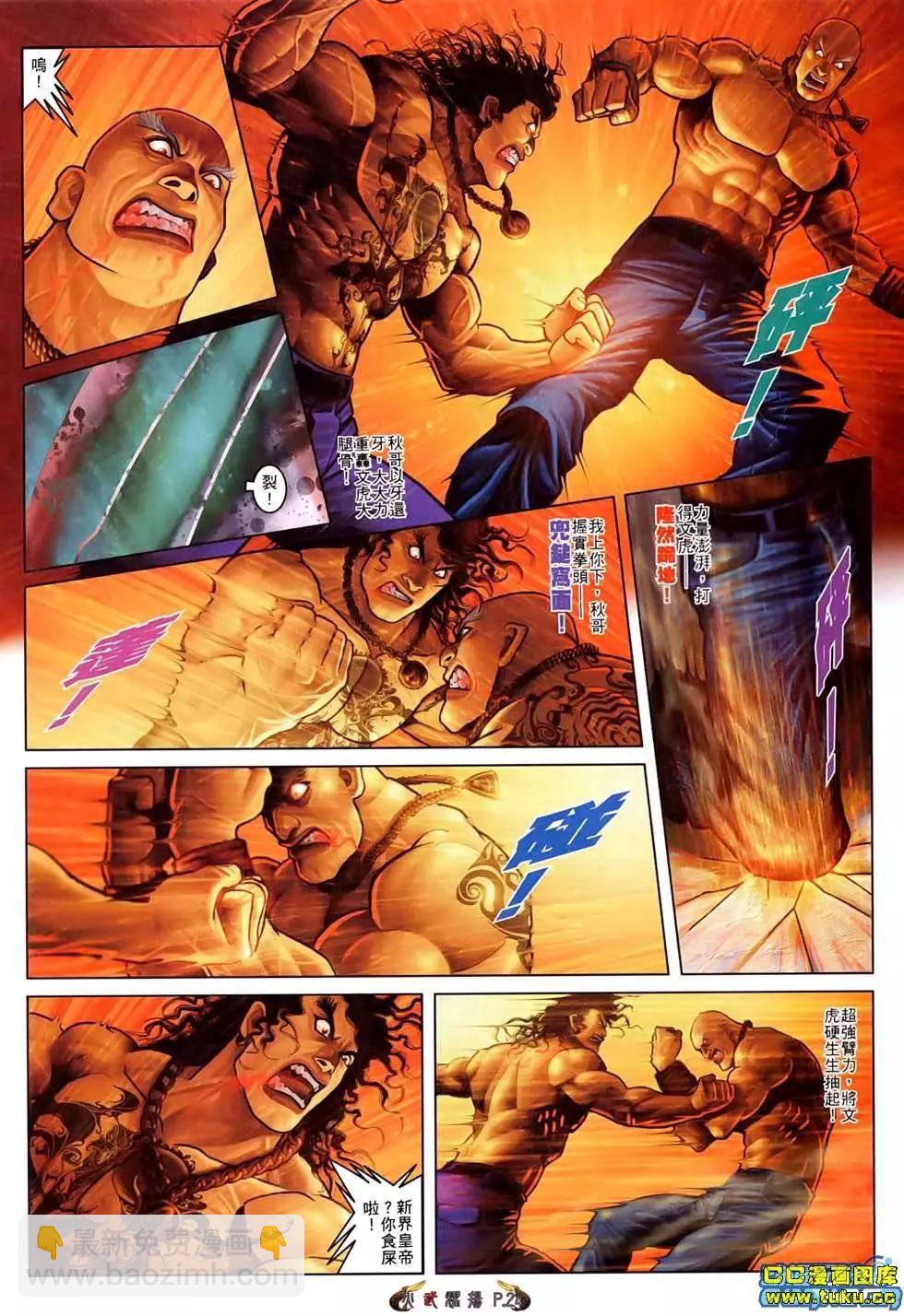 第515回-第510话