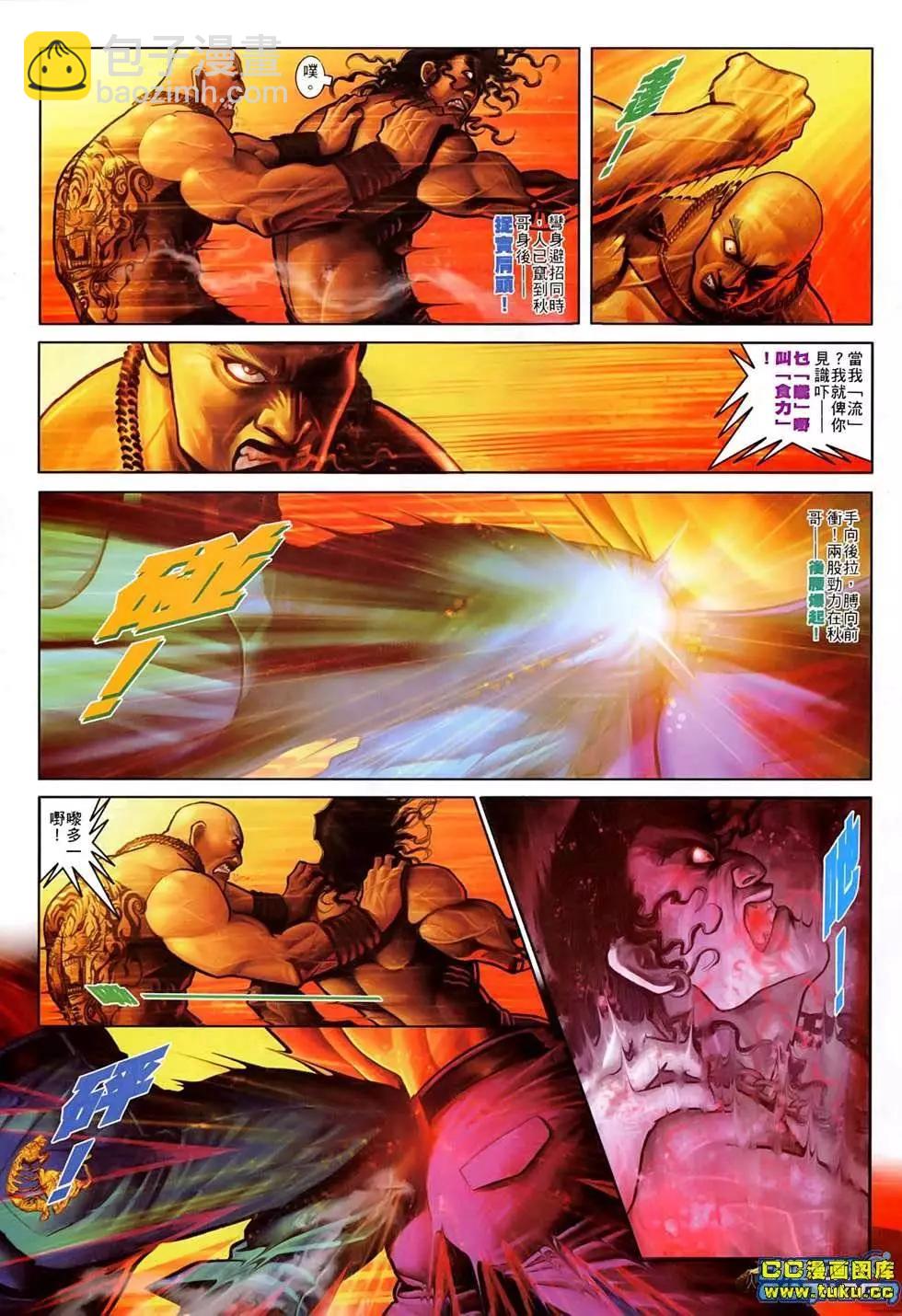 第515回-第510话