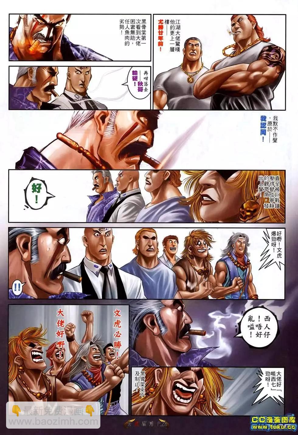 第515回-第510话