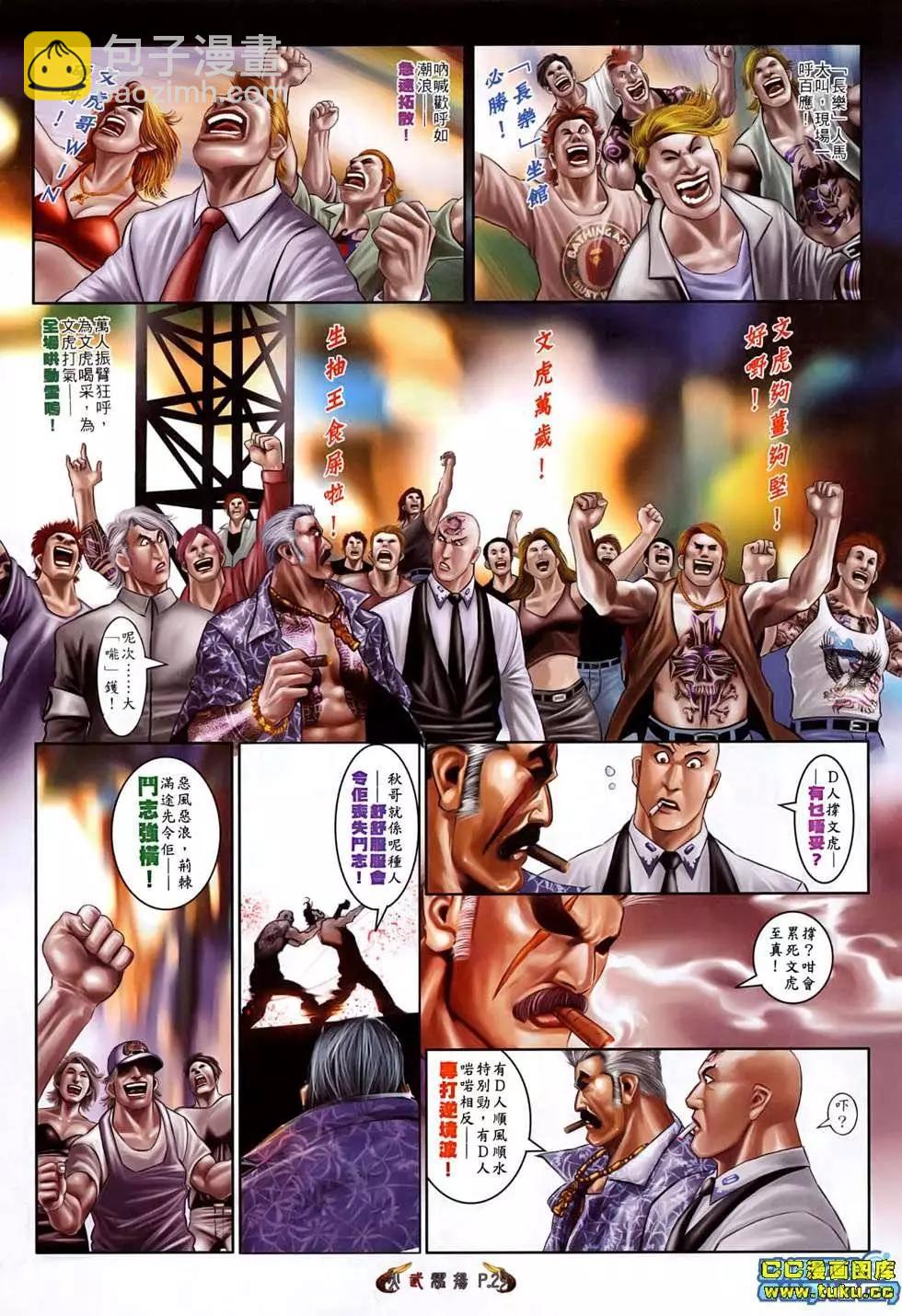 第515回-第510话