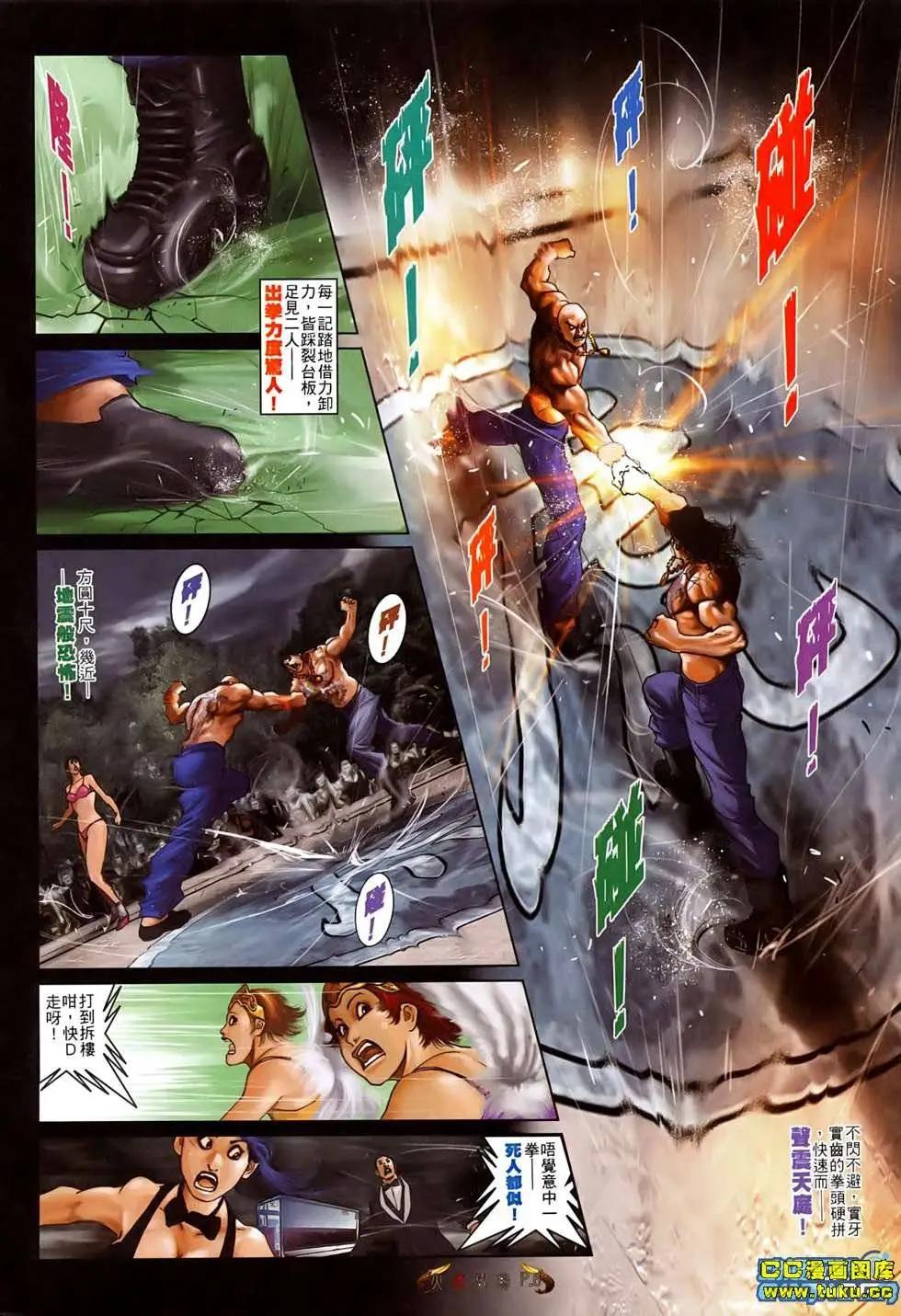 第515回-第510话