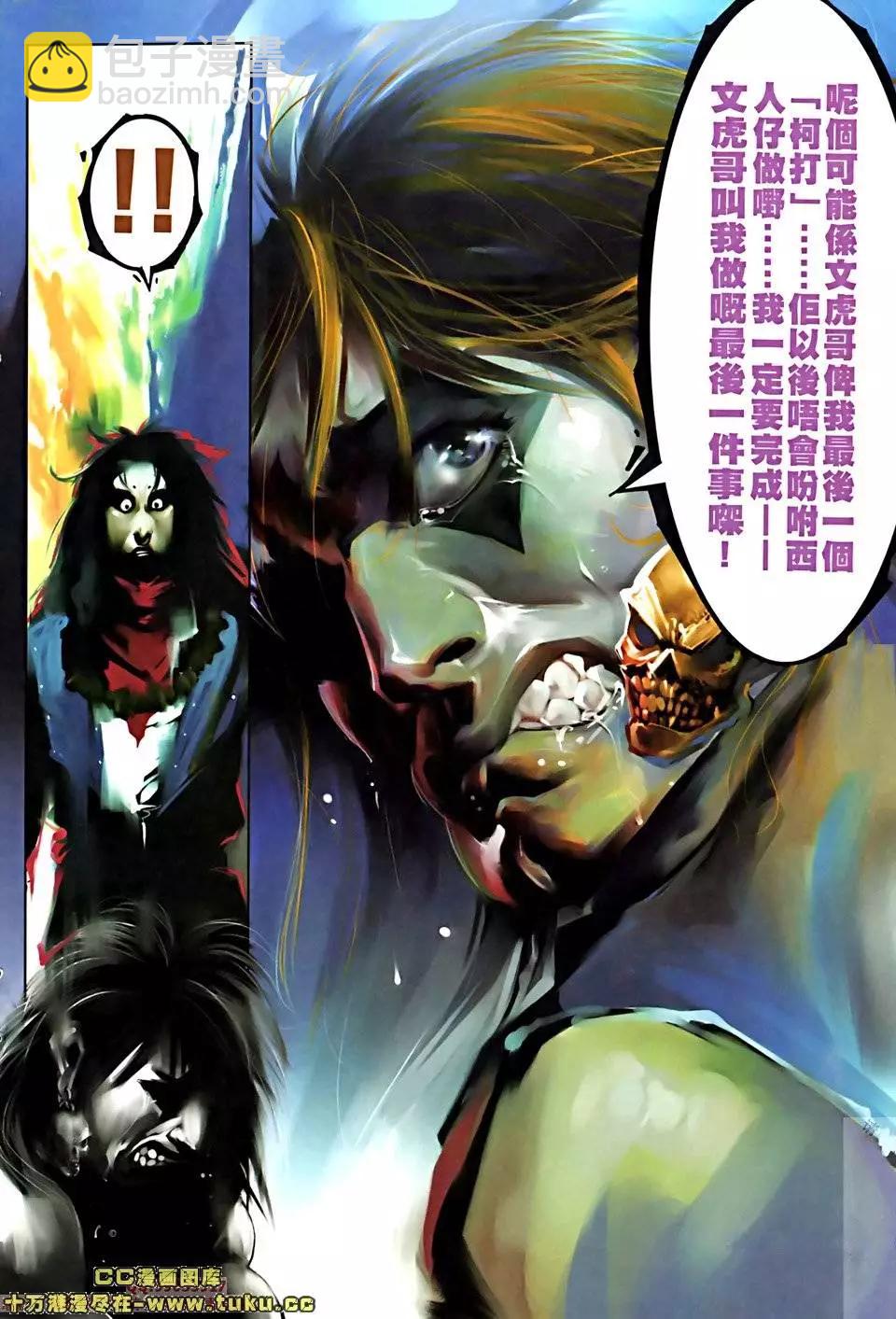 第517回-第512话