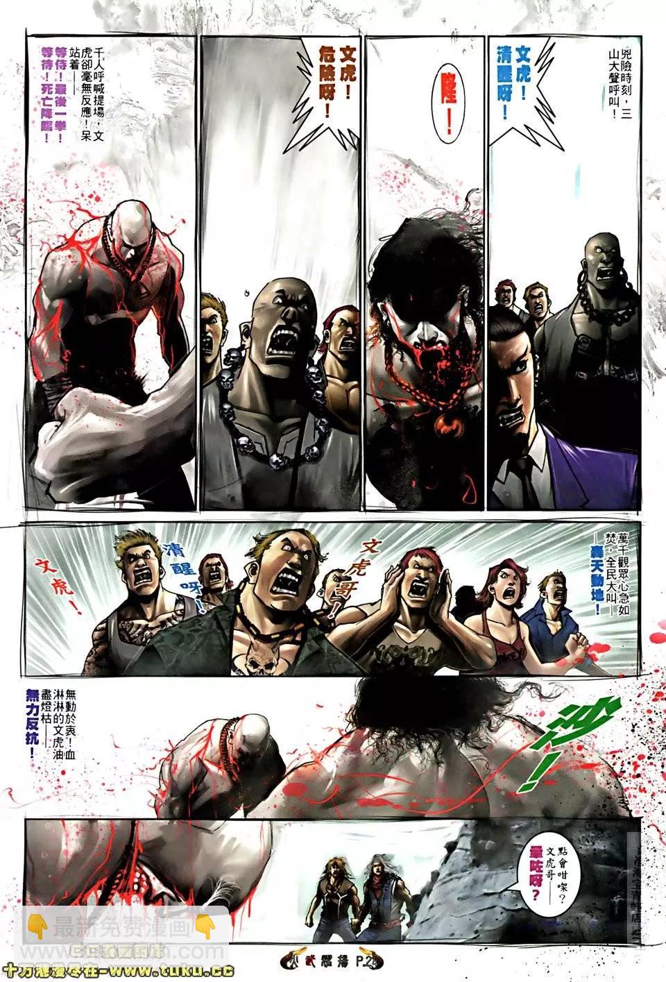 第517回-第512话