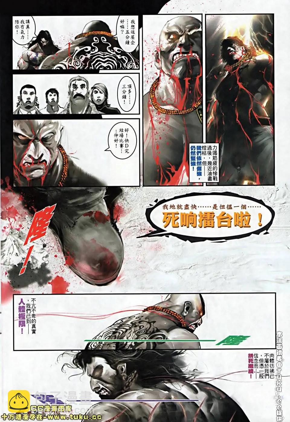 第517回-第512话