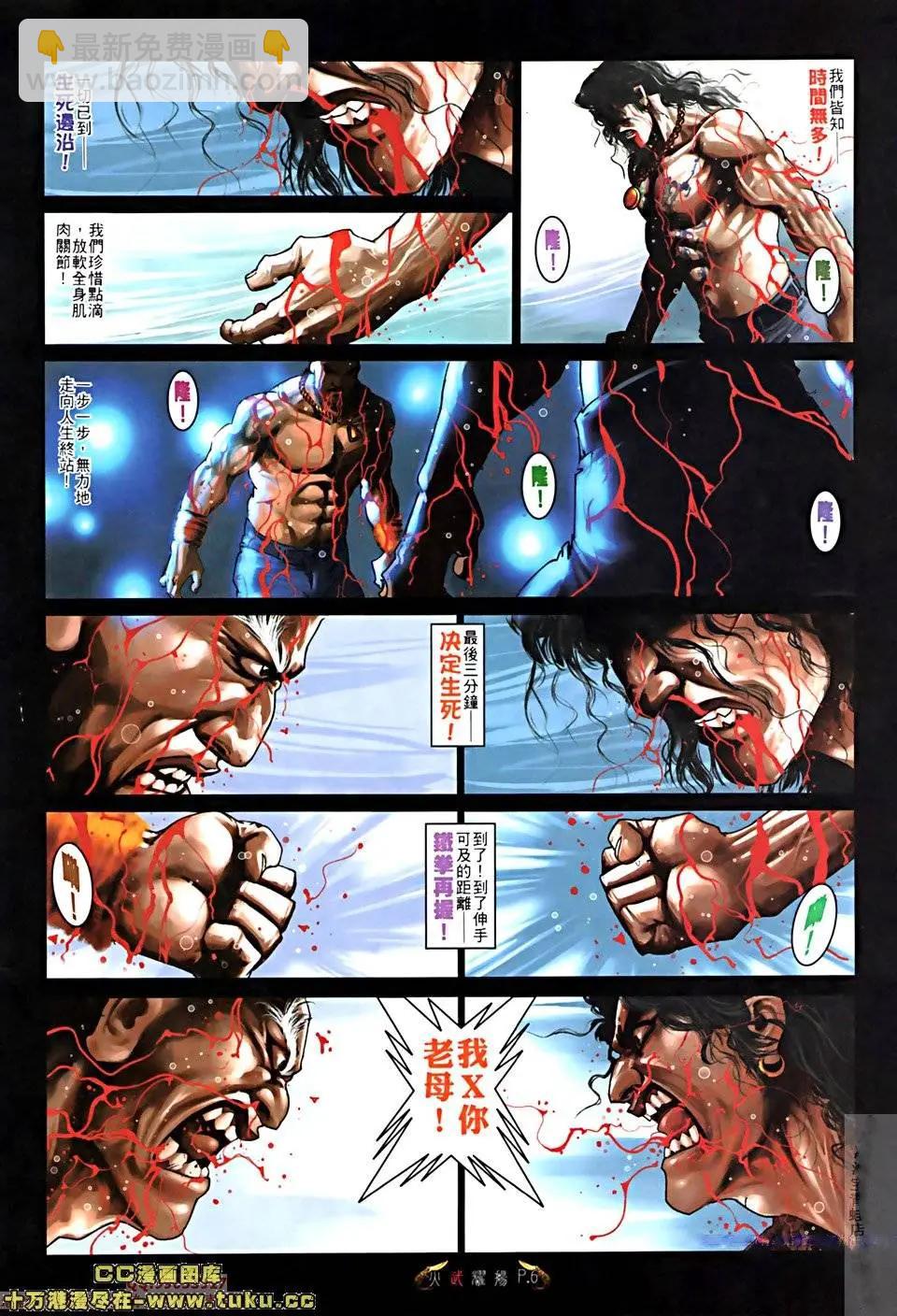 第517回-第512话