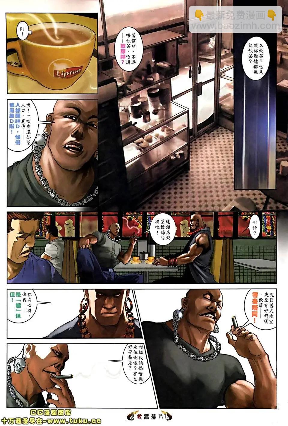 第519回-第514话