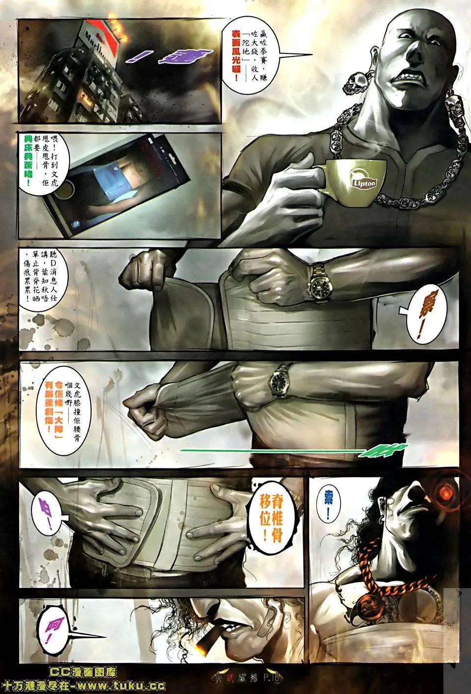 第519回-第514话