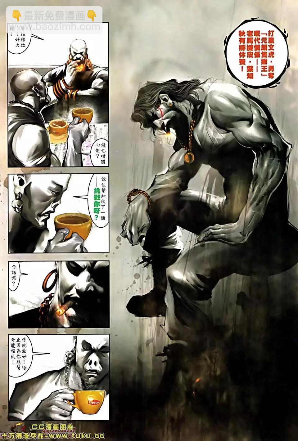 第519回-第514话