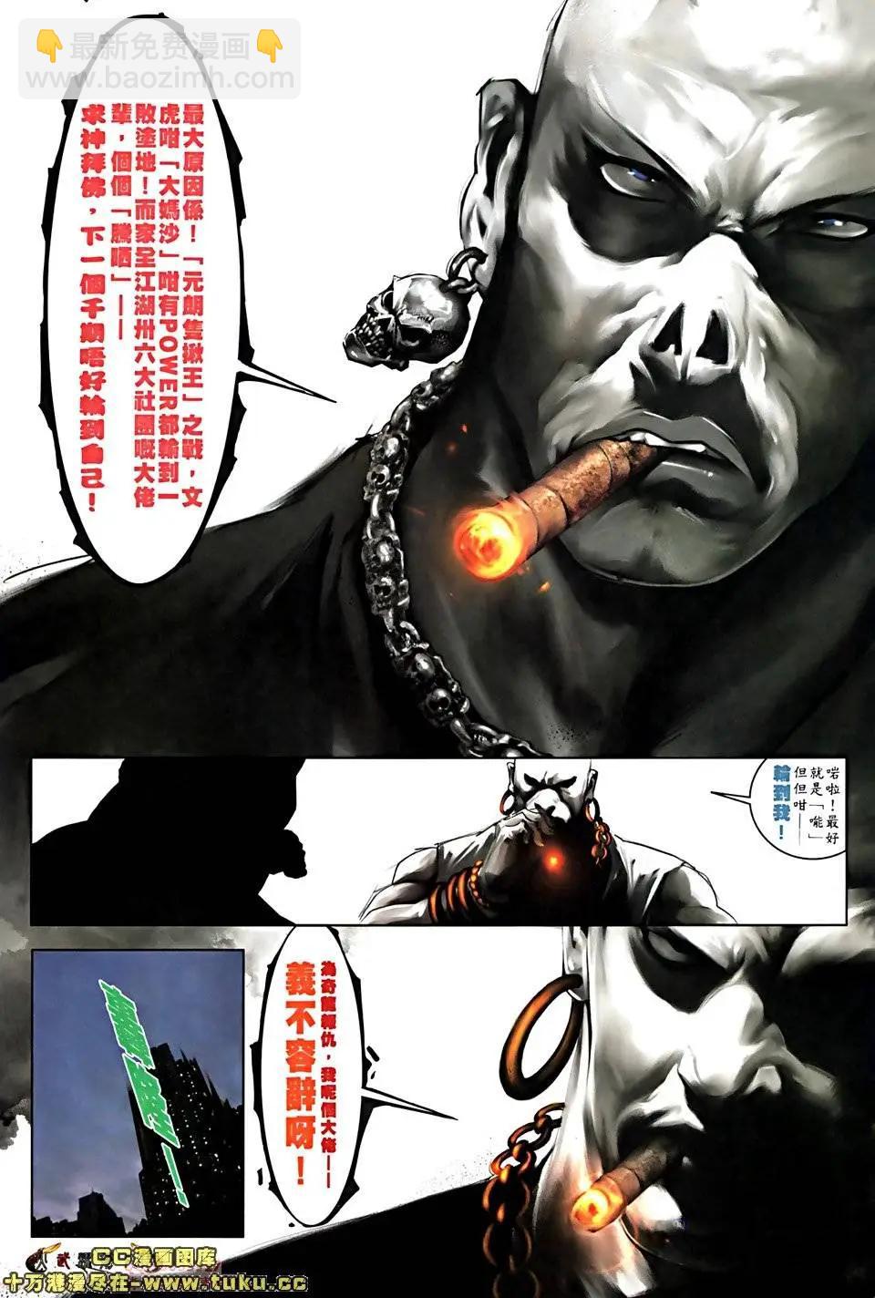第519回-第514话