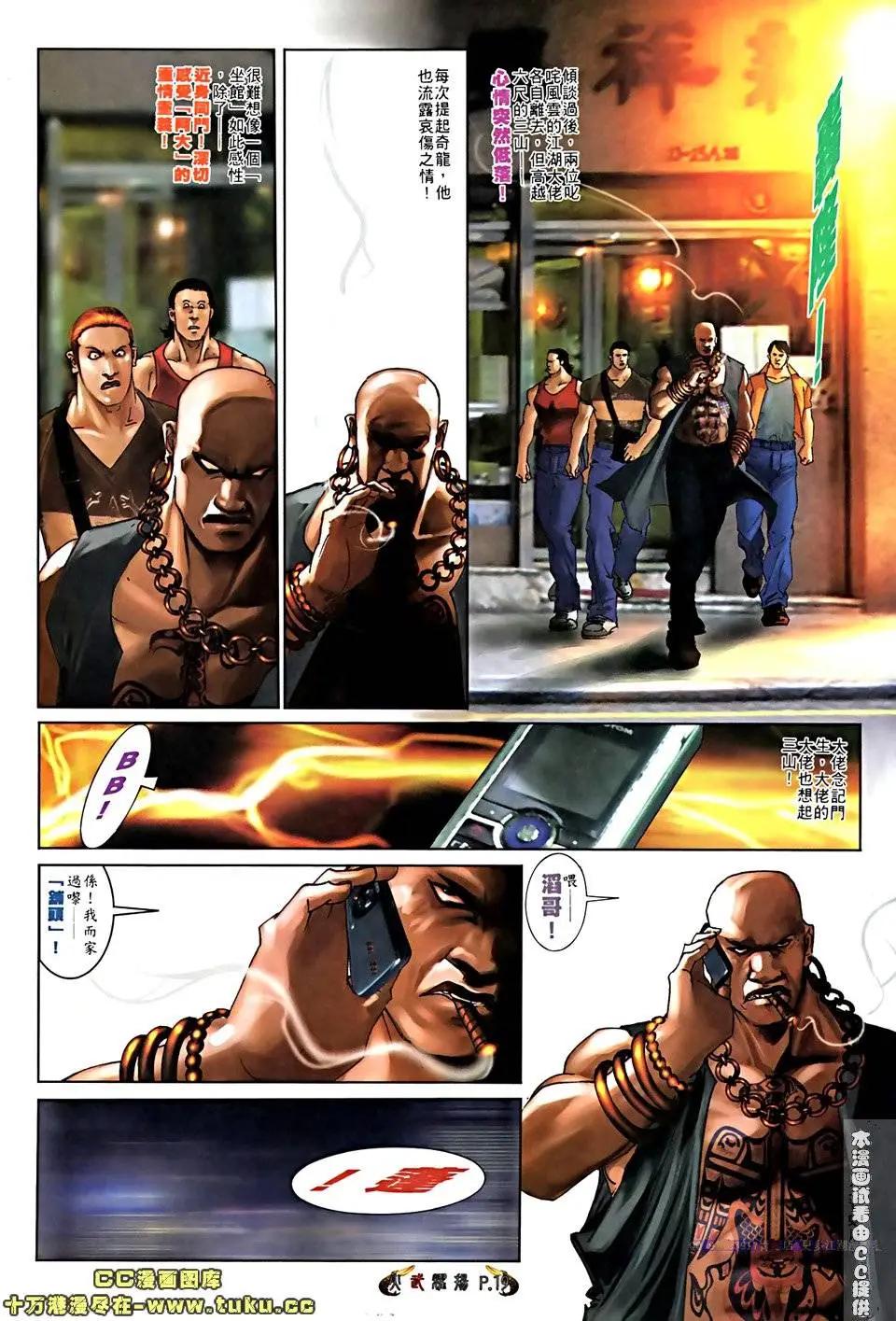 第519回-第514话