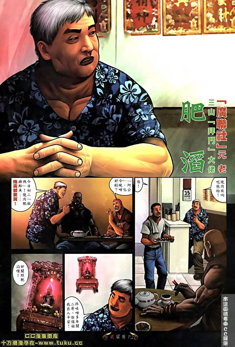 第519回-第514话
