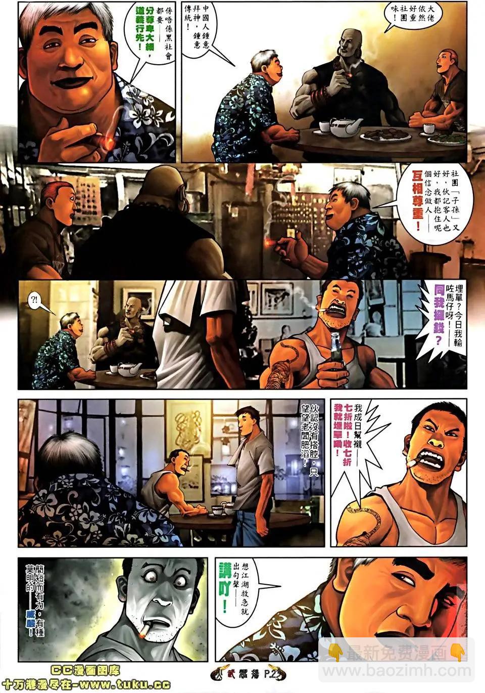 第519回-第514话